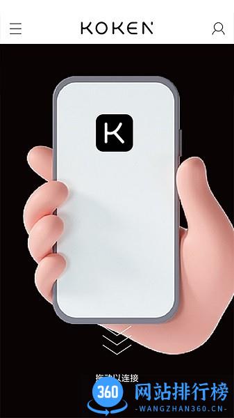 Koken Connect v1.0.1 安卓版 2