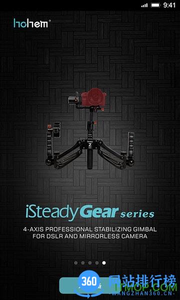 Hohem Gimbal v2.3.5 安卓版 0