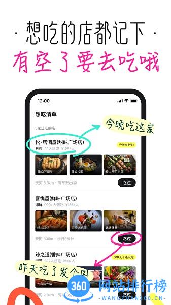 吃货笔记app v1.6.2.154 安卓版 2