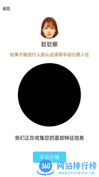腾宇慧住软件 v2.0.32 安卓版 1