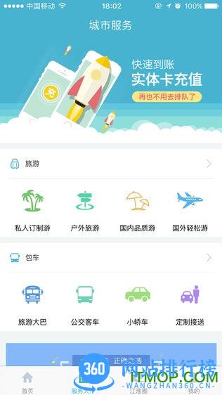 淮安城客e家app v4.1.9 安卓版 2