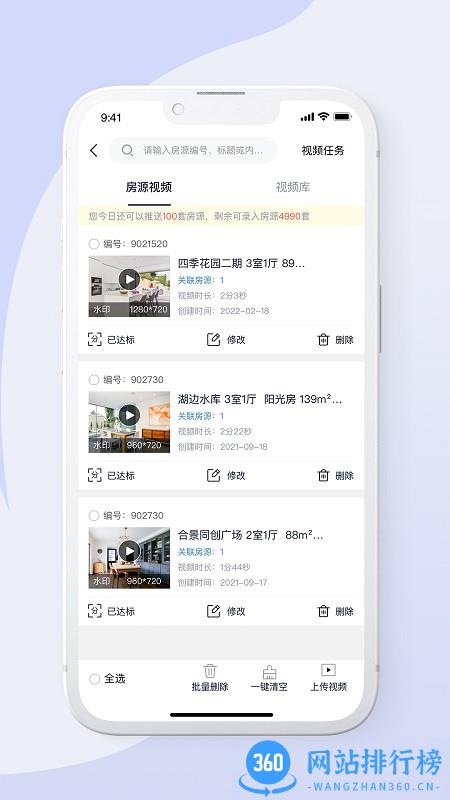 房产小蜜蜂app