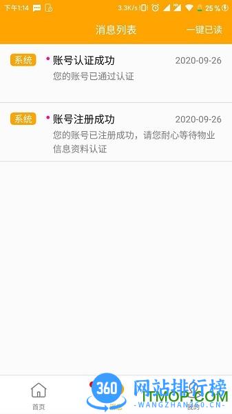 佳优生活家 v3.7.3 安卓版 3