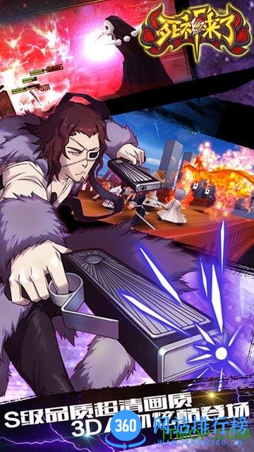 百度死神来了游戏 v3.0.0 安卓最新版 2