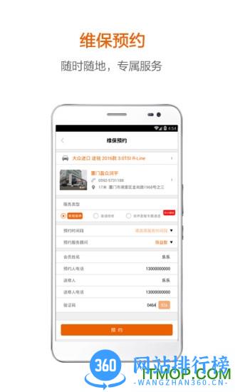 盈众乐橙汇手机版 盈众乐橙汇app