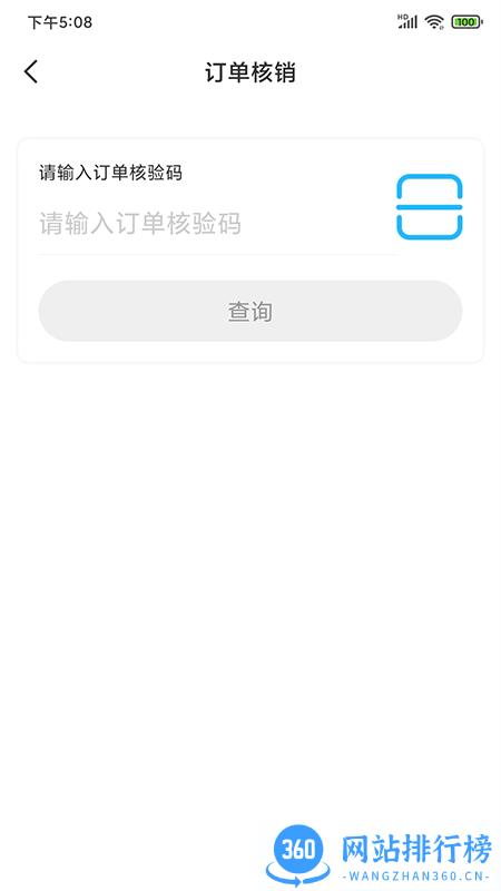 门口生活商家 v1.5.7.1 安卓版 3