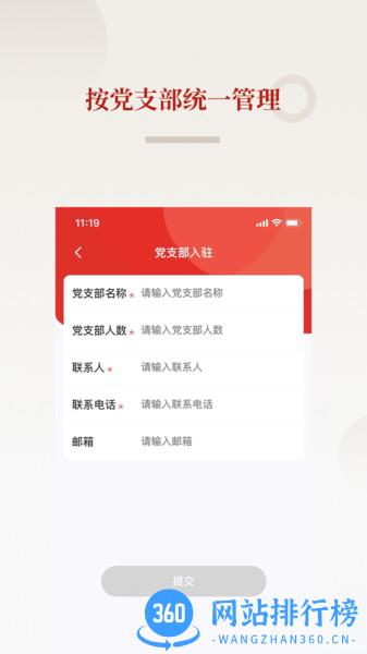 法律党建 法律<a href=/zt/4616-0.html target=_blank class=infotextkey>党建app</a>