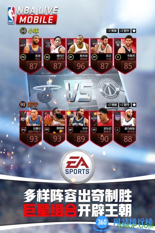 nbalivemobile台服下载