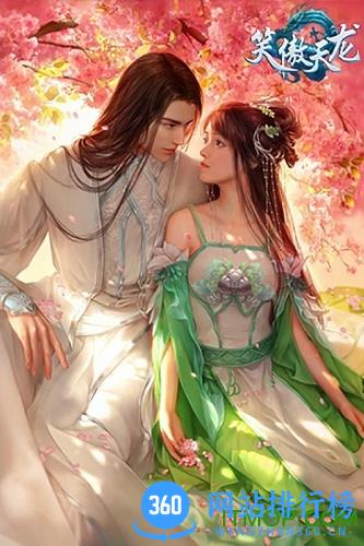 笑傲天龙果盘版 v1.1 安卓版 0