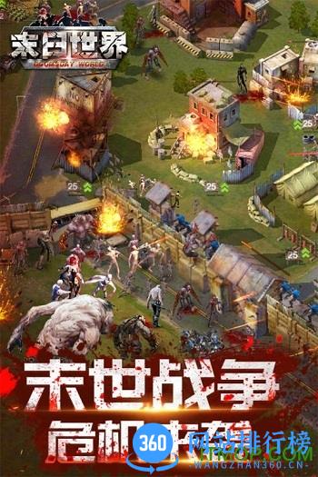末日世界九游版 v1.0.6 安卓版 0