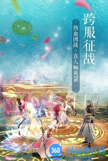 910诛仙手游九玩客户端 v1.227.0 安卓官方版 1