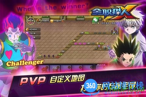 全职猎人x正版授权手游 v1.0.0 官方安卓版 3