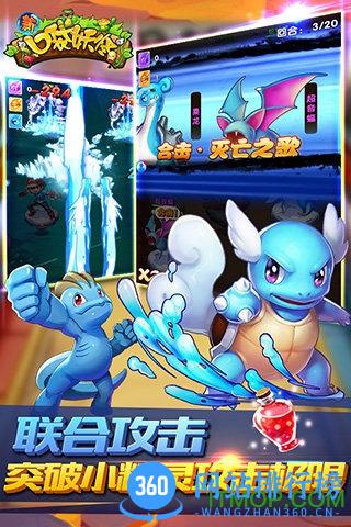 百度游戏新口袋妖怪 v1.4 安卓版 3