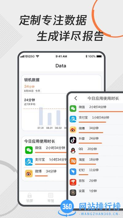 自律控时锁机软件 v1.1.0安卓版 1