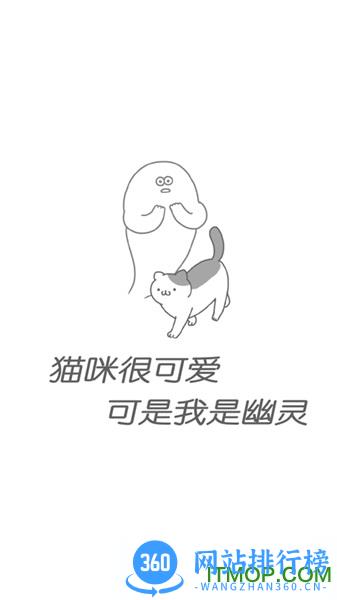 猫咪很可爱游戏破解版 猫咪很可爱游戏破解版