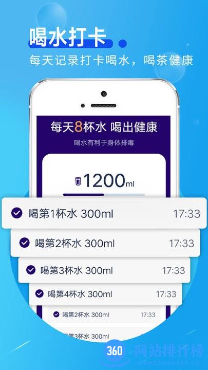 斑马计步软件下载