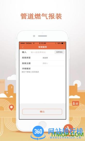 民生宝app燃气缴费 v5.1.0 安卓版 0