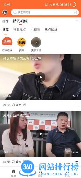 今日劳务官方版下载