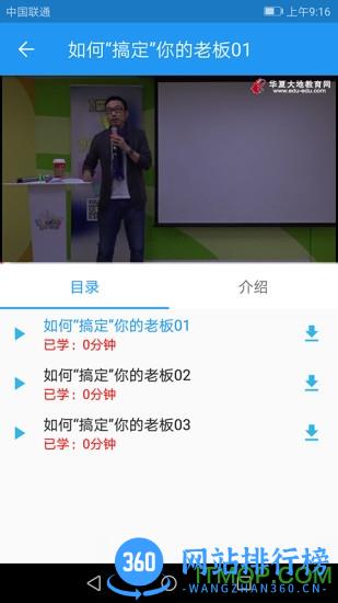 华夏大地E丢丢学习 v5.0.8 官网安卓版 0