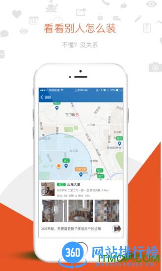 一起装app 一起装