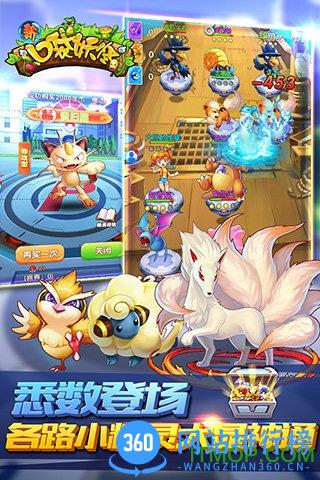 百度游戏新口袋妖怪 v1.4 安卓版 0