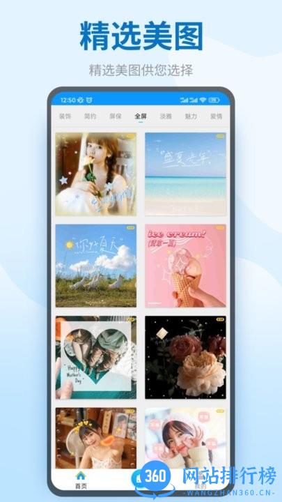图模水印app