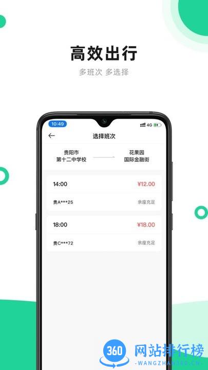 通村村服务站端app