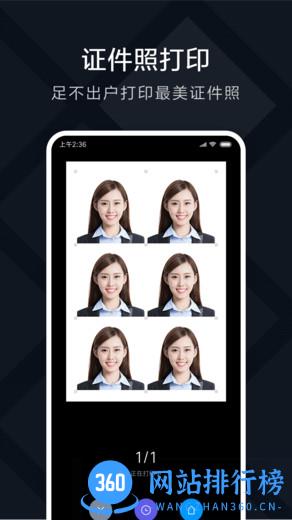 小米米家喷墨打印助手 v3.1.304 安卓版 3