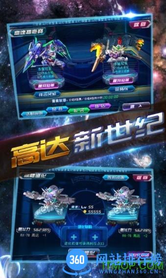 高达新世纪游戏下载 高达新世纪游戏下载
