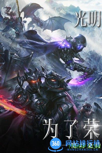 光明世纪游戏官方版 v1.0.0 安卓版 3