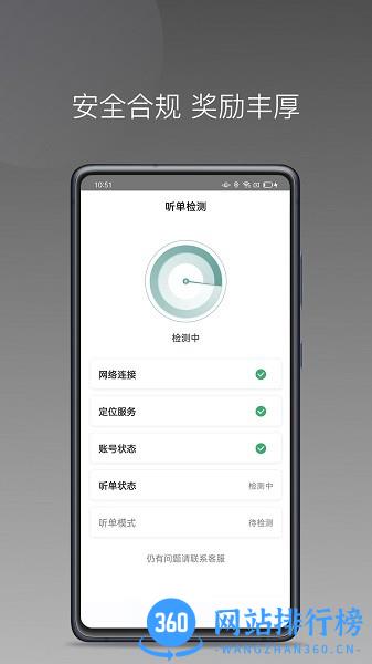 吉汽畅享司机端app v1.21.0 安卓版 0