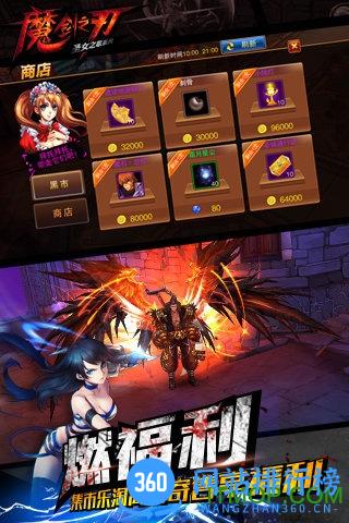 腾讯版魔剑之刃游戏 v0.458.1 官网安卓版 2