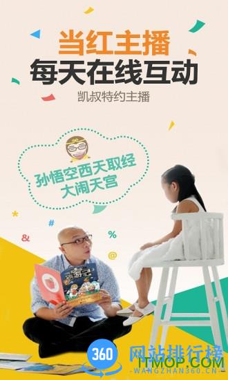 宝贝听听破解版