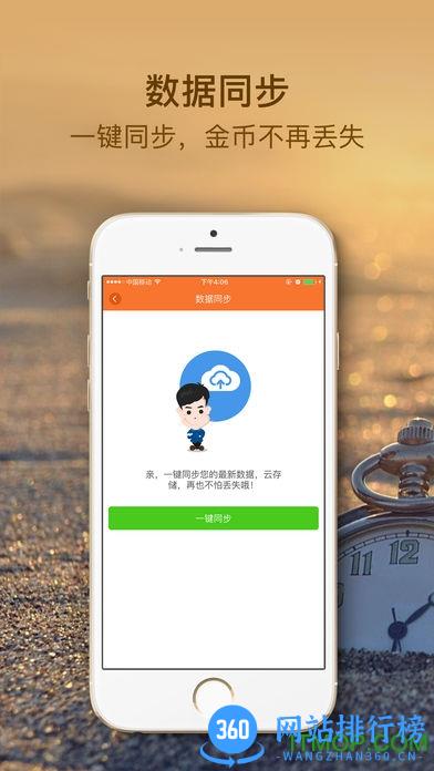 34coins时间管理app v1.1.3安卓版 1