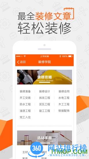 过家家 v3.12.0 安卓版 4