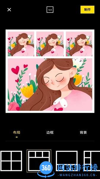 全能拼图相机app v1.0.1 安卓版 2