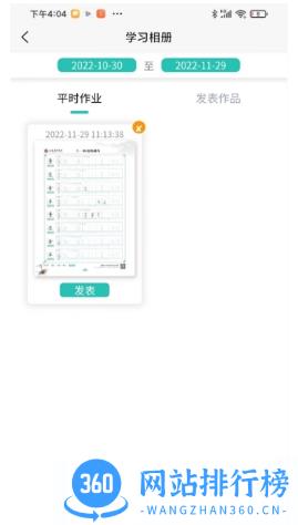 德字宝官方版 v1.0.24 安卓版 1