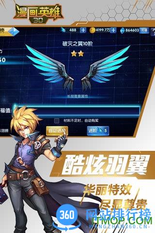 漫画英雄3D内购破解版 v1.11 安卓无限生命钻石版 1