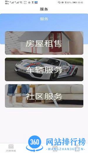 精闪服 v1.0.20 安卓版 0
