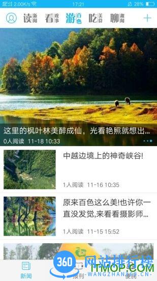 右江<a href=/zt/10951-0.html target=_blank class=infotextkey>日报app</a>安卓版