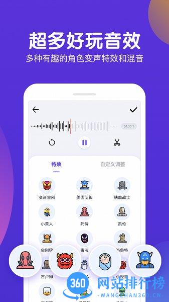 百变语音变声器 百变语音<a href=/zt/9611-0.html target=_blank class=infotextkey>变声器app</a>