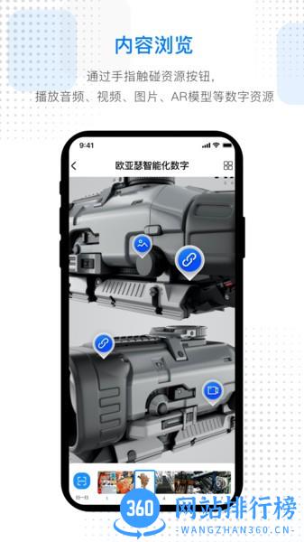 AR数智平台app最新版 v2.8.2 安卓版 1
