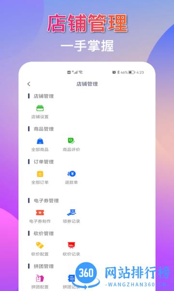 鲸客商家版app v1.1.10 安卓版 0