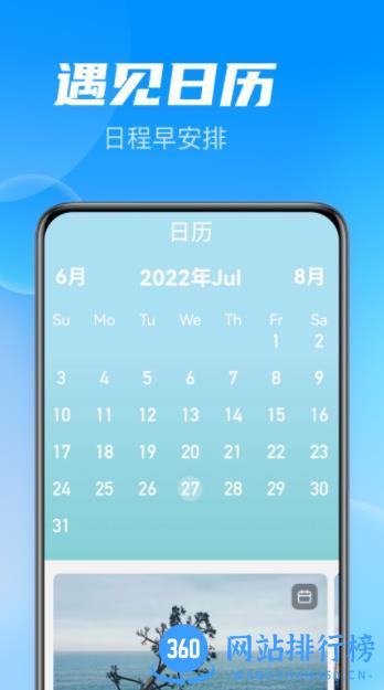 遇见大字版 v2.0.4 最新安卓版 1