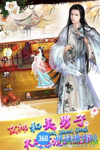 宫廷计2无限元宝内购破解版 v1.0.0 安卓官网版 0