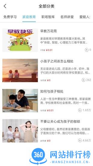 慧乐福app v8.1.9安卓版 2
