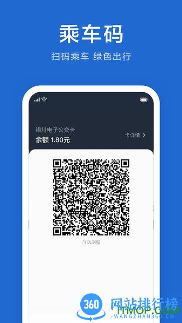 银川行app
