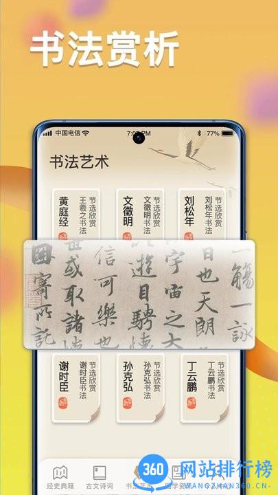 疯狂状元朗app官方版