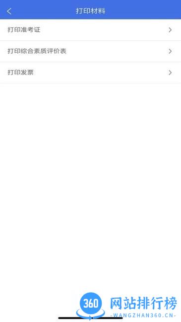 广西普通高考信息管理平台官方app v1.2.3安卓2023最新版本 1