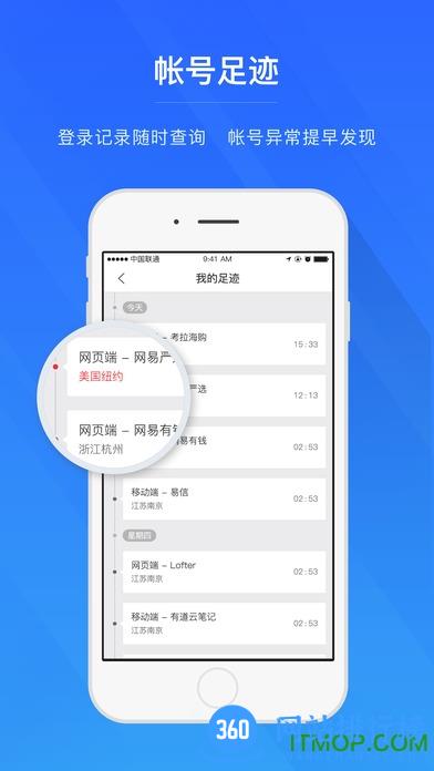 网易帐号管家app